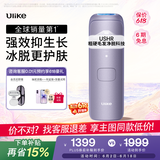 Ulike【政府补贴】Air4蓝宝石冰点脱毛仪女士刮毛刀剃毛器私处美容仪生日礼物送女友 【先剃后脱】水晶紫-24h发货