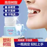 皓牛临时非补牙树脂材料节日diy造型补牙自己在家用造型神器高硬度