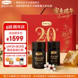 康维他（Comvita）麦卢卡蜂蜜礼盒装UMF20+250g*2瓶 新西兰进口 送长辈端午节日礼物