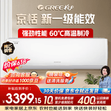 格力大一匹 京恬 【价保618】冷酷外机 十年整机包修 WIFI智控超省心 KFR-26GW/(26551)FNhAa-B1(WIFI)