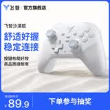 飞智沙漠狐 冰魄蓝 多模版无线游戏手柄 类xbox霍尔扳机switch电脑PC手机steamNS 星露谷物语双影奇境