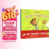 我可以做得更好系列：烦恼不可怕+爱打小报告+这只是一个游戏 等（套装全8册） 3-6岁 童立方出品 