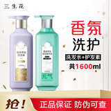 三生花洗发水百雀羚精油香氛洗发露氨基酸控油清爽柔顺男女洗头膏 控油清爽+护发素共1600ml