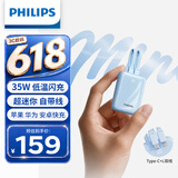 飞利浦2026新款充电宝国标3C认证可上飞机35W快充自带双线迷你小巧轻薄10000毫安时适用苹果华为vivo手机