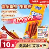 小鹿蓝蓝0添加蔗糖雪梨番茄果珍棒3根山楂卷果丹皮宝宝儿童零食果肉条120g