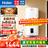 海尔（Haier）平板太阳能热水器一级能效光电两用家用阳台壁挂竖式100升电热水器大容量全天候电辅加热水箱防冻 100L【升级款】竖式太阳能单水箱