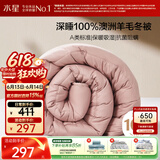 水星家纺被子羊毛被100%纯羊毛被子冬季被芯加厚被200x230cm约6.6斤