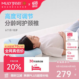 梦百合（MLILY）儿童枕头快充成长枕Pro高度可调节6个月-18岁学生透气护颈枕礼盒