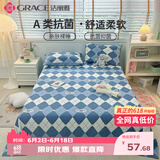 洁丽雅（Grace）A类全棉四季亲肤吸汗床上用品床单单件 7A抗菌 200*230cm 英伦