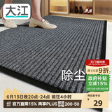 大江入户地垫入户门地垫脚垫2026年新款门垫地毯门口入户60x90cm