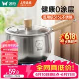 双枪（Suncha）316L不锈钢小奶锅辅食锅汤锅泡面蒸锅燃气电磁炉16cm带盖