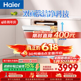 海尔（Haier）【价保618】小红花套系洗碗机嵌入式W5000Plus白163升18套大容量六星消杀UV双重除菌EYSW18566BBU1