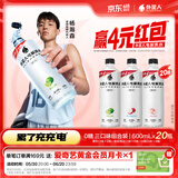 外星人电解质水0糖0卡运动饮料 600mL*20荔枝海盐*6+白桃*6+青柠*8 整箱
