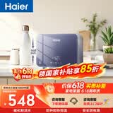 海尔国家补贴即热式小厨宝电热水器55MINI蓝 京东自营 5500W无级变频速热 智能恒温家用厨房台下热水宝