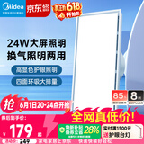 美的（Midea）排气扇卫生间浴室普通吊顶换气扇强厨房劲换气300*600MM排风扇J10