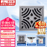 潜水艇（Submarine）MGK50-10K不锈钢拉丝地漏枪灰色大排量淋浴快排四防地漏50管新款