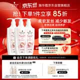 施华蔻（Schwarzkopf）羊绒脂滋养洗护套装(600ml*2洗发水+600ml润发乳)(针对染烫修护)
