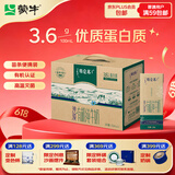 蒙牛特仑苏沙漠有机纯牛奶250ml*12盒 精美送礼端午礼盒