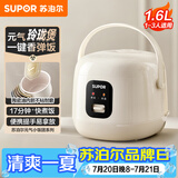 苏泊尔（SUPOR）小电饭煲1-2人用1.6升陶瓷不粘锅内胆快煮饭煮小米粥蒸饭宿舍智能多功能小型迷你微压电饭锅F16R71