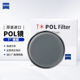 蔡司（ZEISS）相机滤镜T*镀膜单反镜头减光偏振镜CPL偏光镜佳能尼康通用POL镜 67mm