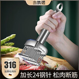 杰凯诺松肉针316不锈钢牛排锤扎肉器扎肉针 316纯钢24针松肉锤