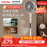 东芝（TOSHIBA）【价保618】电风扇空气循环扇家用直流变频轻音落地扇负离子空气净化卧室一级能效DSB700XCN(Y)