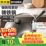 炊大皇铸铁炒锅0无涂层铁锅平底炒菜锅32cm氮化防锈不挑灶典精DJ32ZT-S