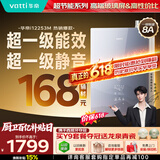 华帝【保价618】【张凌赫推荐超一级能效i12253M】16升8A一级恒温节能静音免滴水燃气热水器天然气