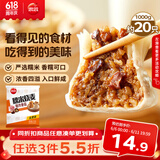 思念猪肉香菇糯米大烧卖1kg约20个 烧麦早餐