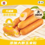 万威客 脆皮热狗肠(玉米味)1斤/20根 德式香肠火腿肠烤肠烘焙肠熟食早餐