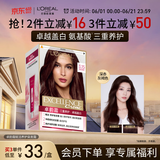 欧莱雅卓韵霜染发剂#3.15(深赤灰褐)染发膏盖白 自己在家染发