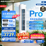 奥克斯空调【价保618】省电侠Pro 大3匹 新一级能效变频冷暖 铜管 客厅防直吹 KFR-72LW/BpR3GQS1-P(B1)