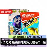 西部风牛窝窝料鱼饵野钓底窝料钓鱼打窝料颗粒 麝香味大鲫窝料