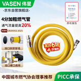 伟星4分燃气管5米 拆卸可穿墙304不锈钢输送波纹软管热水器燃气灶