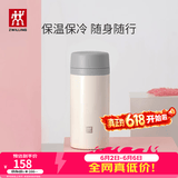 双立人（ZWILLING）保温杯水杯杯子大容量泡茶杯商务杯男士女士茶滤杯节日礼物送礼 白色420ml