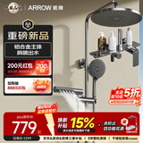 箭牌（ARROW）K210淋浴花洒套装喷头增压肩喷手持顶喷花洒四功能全套AE34220GGW