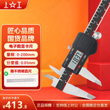 上工电子数显卡尺0-200mm 分度值0.01 四按键游标卡尺 不锈钢 高精度 方杆