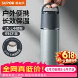 苏泊尔（SUPOR） 保温杯316L不锈钢大容量水杯学生保温杯男女士车载户外便携杯子 羽灰色【经典款】500ML