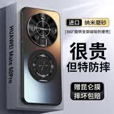 今觉【星光磁吸支架】适用华为mate60pro手机壳mate60pro+磁吸保护套镜头全包超薄防摔磨砂简约男款 Mate60Pro/Pro+【哑光黑】磁吸支架