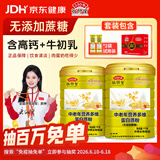 敬修堂蛋白质粉1000g*2罐礼袋装 中老年人免疫力蛋白粉端午送礼营养品