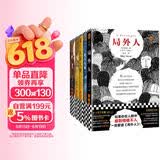 诺奖提名作品套装：局外人 老人与海 悉达多 人鼠之间 刺青（共5册） 自我与外部世界的抗争 文学大师之作品（读客三个圈经典文库） 小说