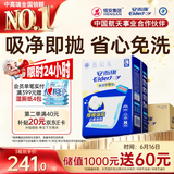 安而康（Elderjoy）棉柔护理垫L80片60*90cm隔尿垫老人护理垫产妇婴儿产褥垫