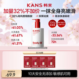 韩束美白身体乳保湿滋润女皮肤干燥保湿霜滋润润肤乳液330g轻量装