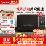 美的（Midea）【价保618】微波炉变频家用20升800W快捷平板速热微波炉烤箱一体机C22 高清彩屏 一级能效
