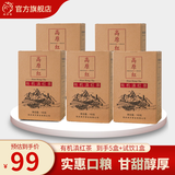 凤宁号红茶高原红有机滇红茶云南凤庆滇红茶蜜香甜香型口粮散茶叶自己喝 5盒装共500g