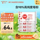 保宁韩国进口新生婴幼儿肥皂高纯度皂粉bb皂尿布皂洗衣皂儿童洗衣肥皂 洋槐洗衣皂200g*4