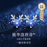 GLTEN施华洛世奇锆纯银999耳钉女款2026新款轻奢高级感生日礼物送女友