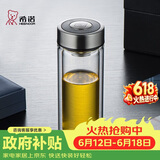 希诺双层玻璃杯高档商务办公车载水杯男家用透明泡茶杯子 345mL