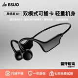 亿烁G1运动蓝牙耳机不入耳开放式挂耳气传导专业户外跑步健身骑行IPX56级防水防汗无线耳机可插内存卡 全黑丨蓝牙+无卡基础版【可插TF卡】