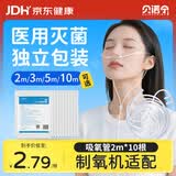 贝诺宁吸氧管氧气管鼻吸医用双鼻塞制氧机一次性鼻氧管2米*10根